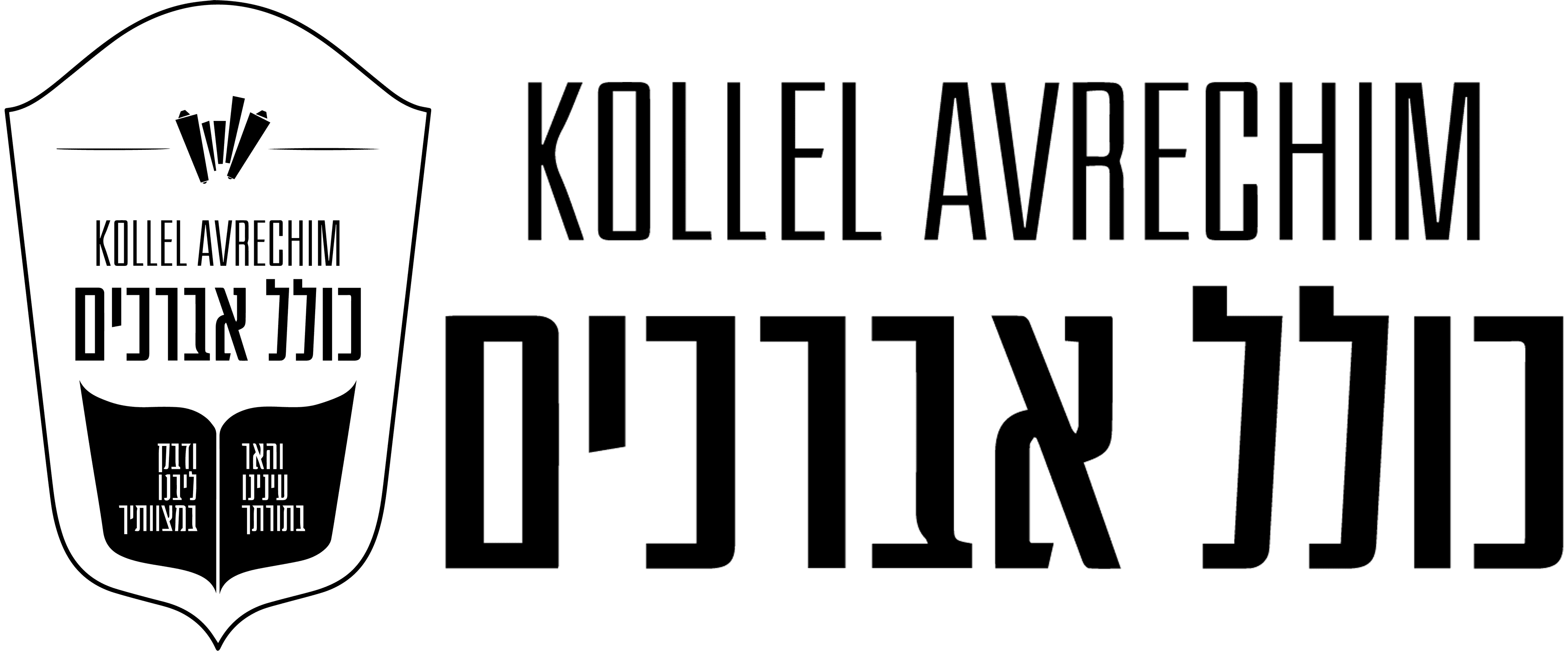Kollel Avrechim